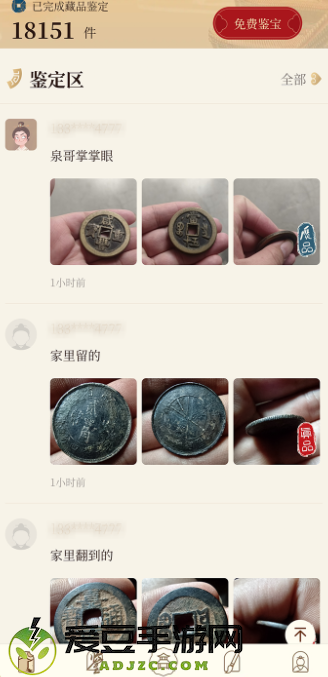 听泉鉴宝app官方