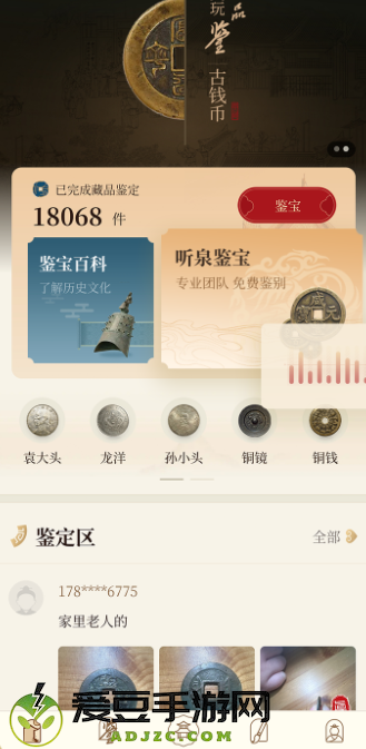 听泉鉴宝app官方