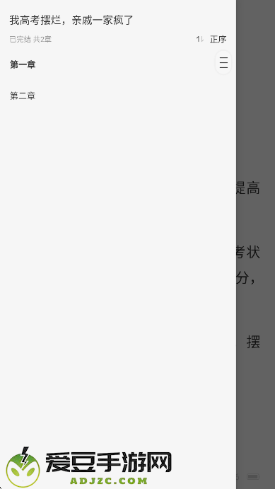 小说免费听app