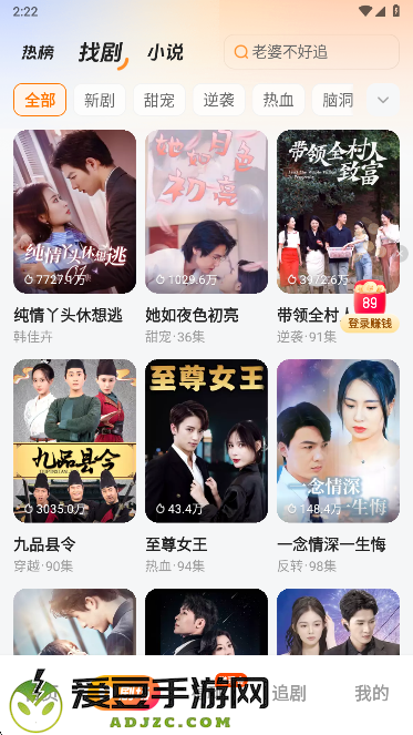 喜果免费短剧app