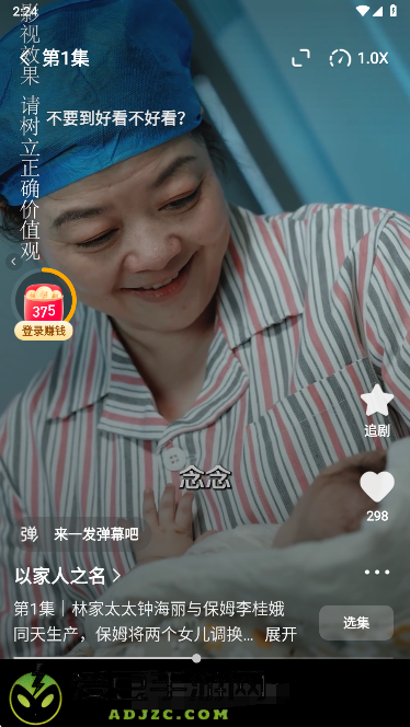 喜果免费短剧app