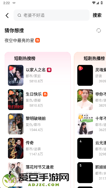 喜果免费短剧app