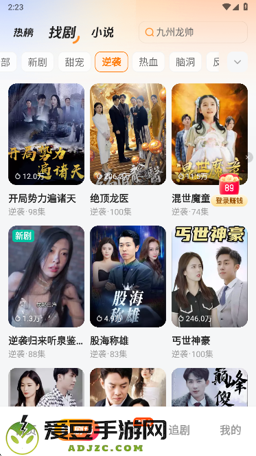 喜果免费短剧app
