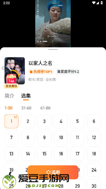 喜果免费短剧app