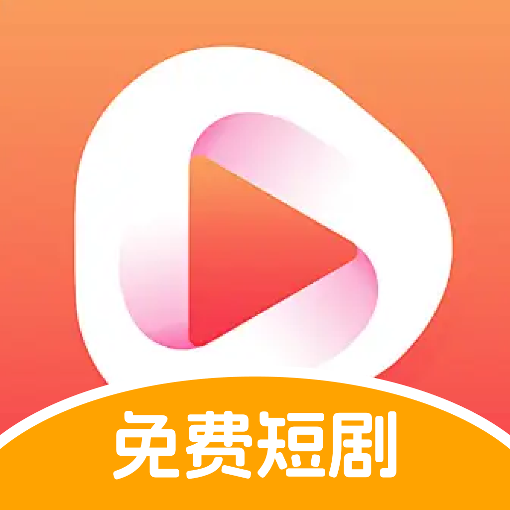 喜果免费短剧app