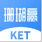 剑桥KETPET珊瑚赢英语安卓