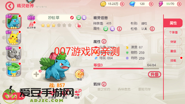 口袋觉醒九游版