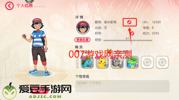 口袋觉醒九游版