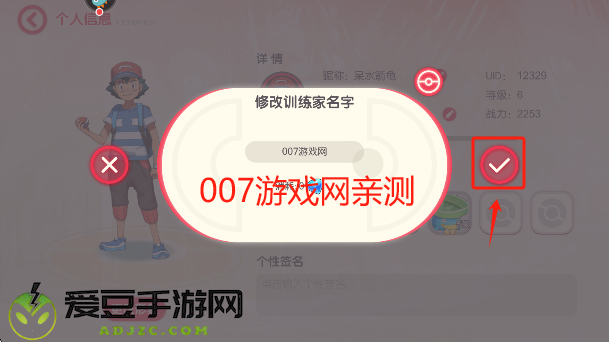 口袋觉醒九游版
