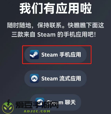 新版steam令牌安装包apk