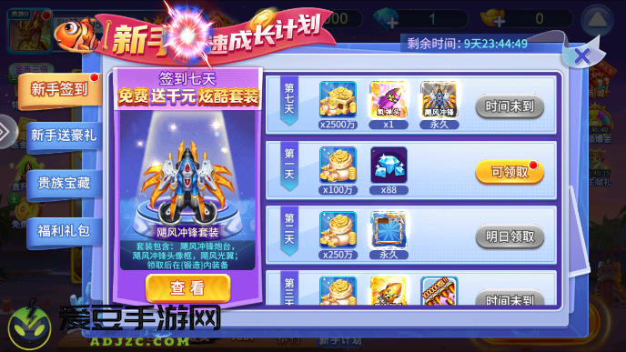 街机金蟾捕鱼22025