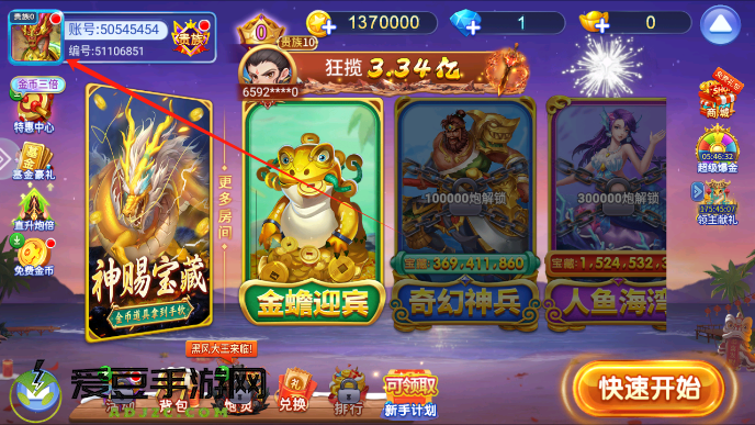 街机金蟾捕鱼22025