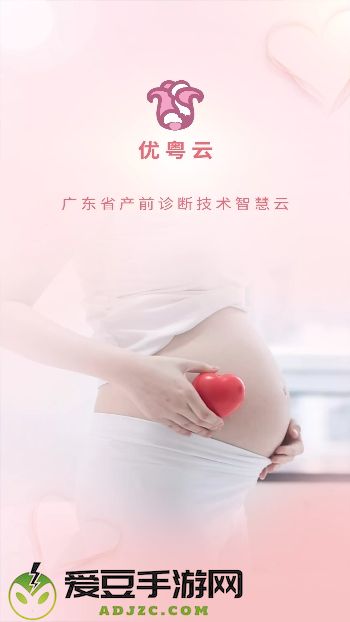 优粤云app