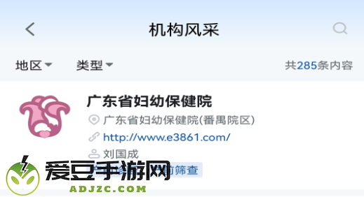 优粤云app