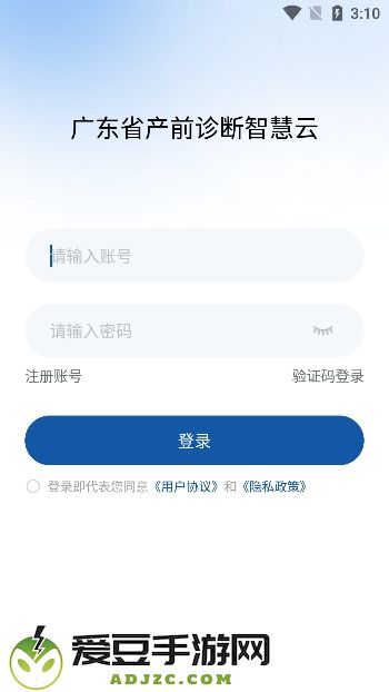 优粤云app
