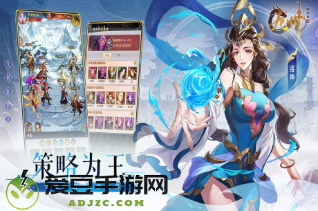九州群将录九游渠道服