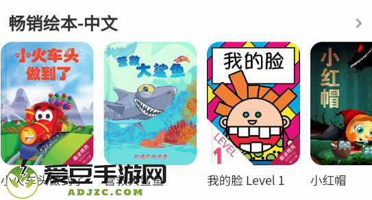 趣读绘本馆app