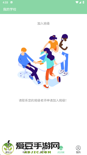 趣读绘本馆app