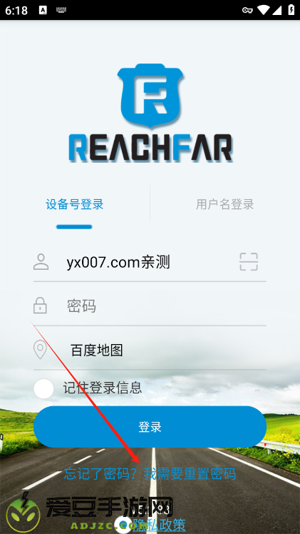 reachfar定位器app
