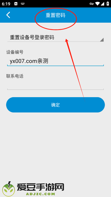 reachfar定位器app