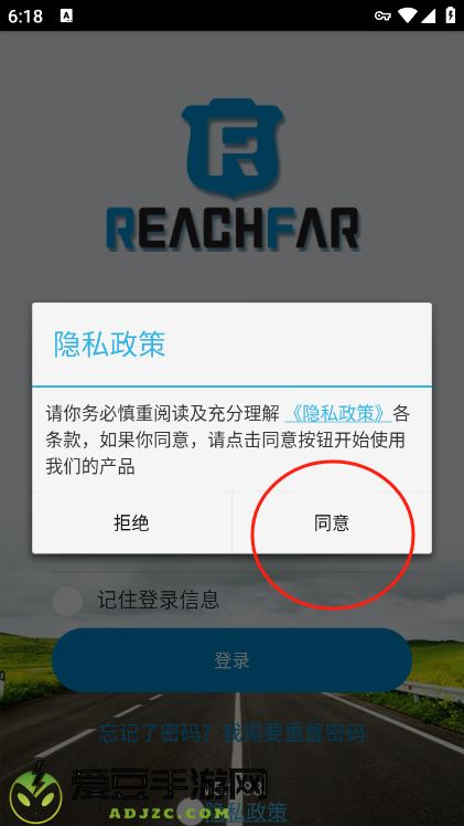 reachfar定位器app