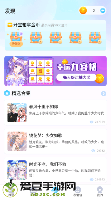 头像小助手免费