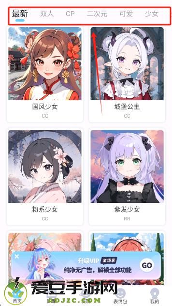 头像小助手免费