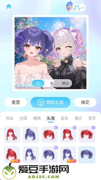 头像小助手免费