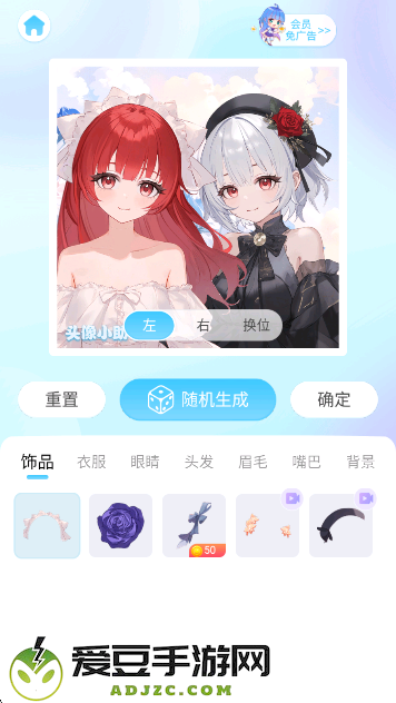 头像小助手免费