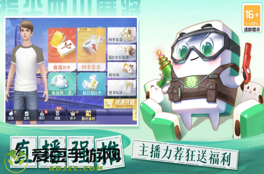 十二指尖麻将(指尖四川麻将)