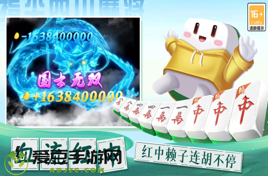 十二指尖麻将(指尖四川麻将)