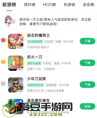 77233游戏盒安装