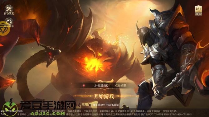 黎明游侠游戏