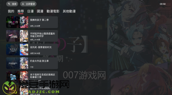 囧次元tv版