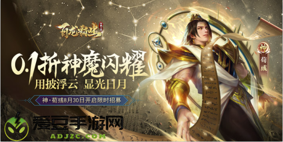 百龙霸业无限元宝版手游