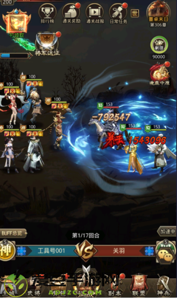 百龙霸业无限元宝版手游