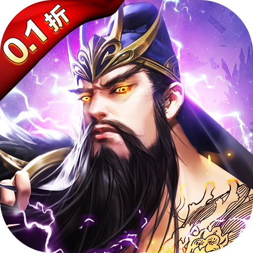 百龙霸业无限元宝版手游