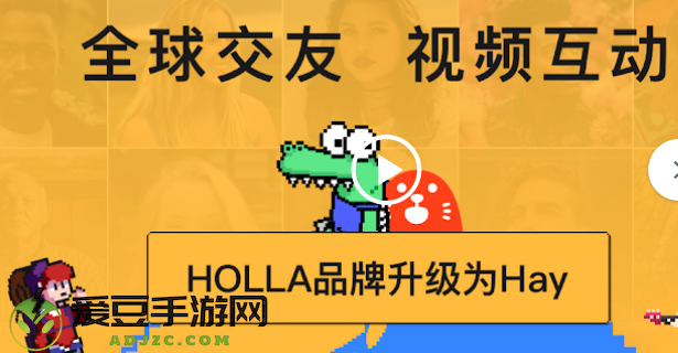 holla社交app(hay)