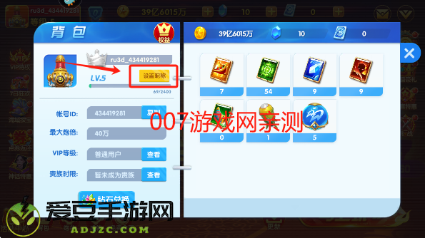 捕鱼大世界游戏免费