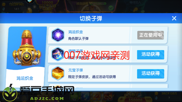 捕鱼大世界游戏免费