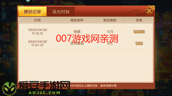 捕鱼大世界游戏免费