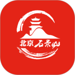 北京石景山app