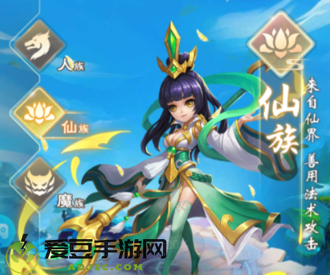 三生问道游戏