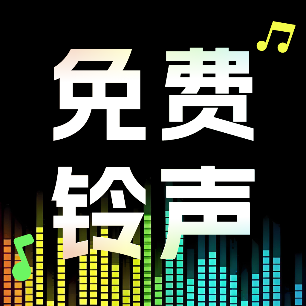 来电免费视频铃声官方