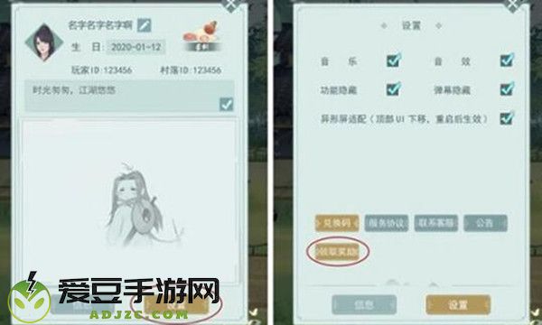 江湖悠悠暗号大全