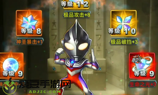 奥特曼系列ol宇宙服