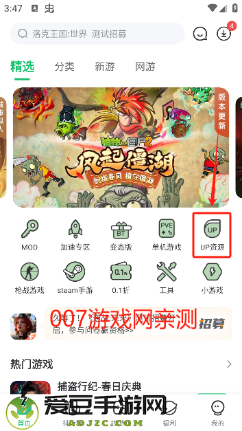 七七二三游戏盒(7723游戏盒)