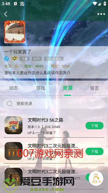 七七二三游戏盒(7723游戏盒)