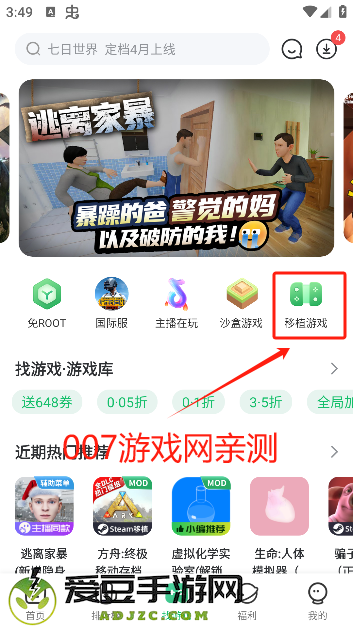 七七二三游戏盒(7723游戏盒)