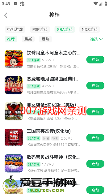 七七二三游戏盒(7723游戏盒)